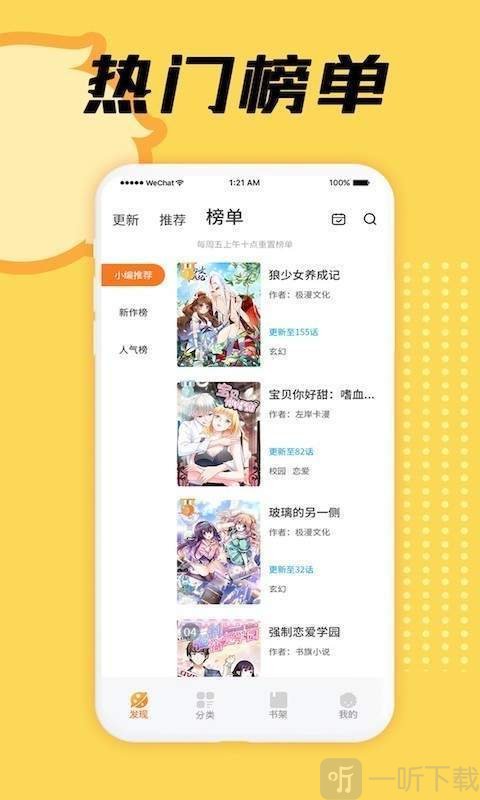抽子漫画