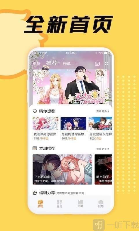 抽子漫画