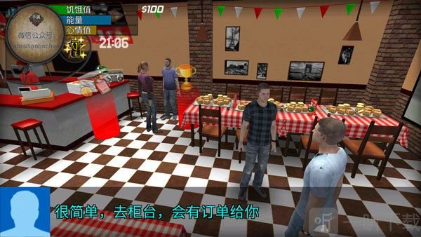 模拟城市生活