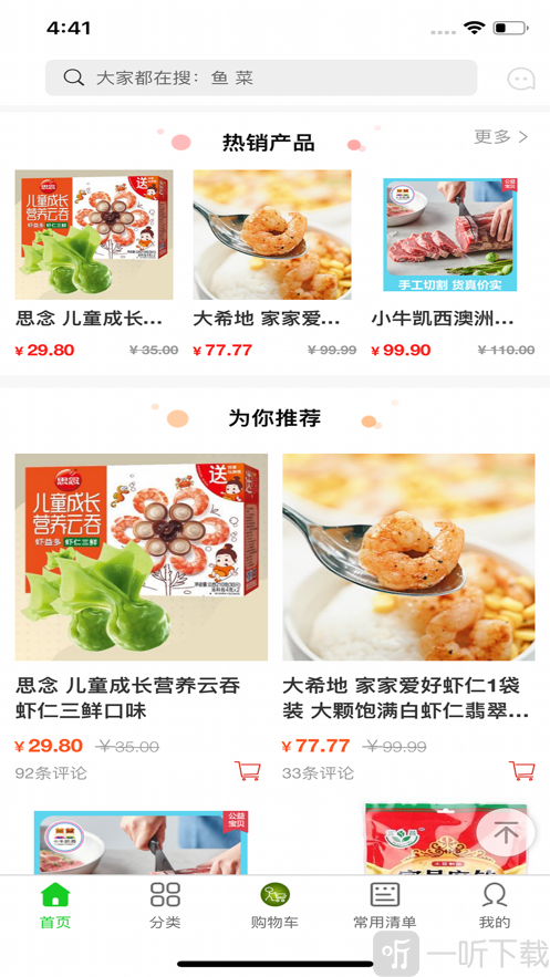 果到家