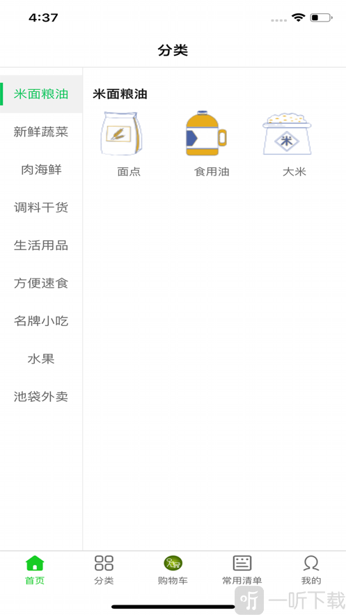 果到家