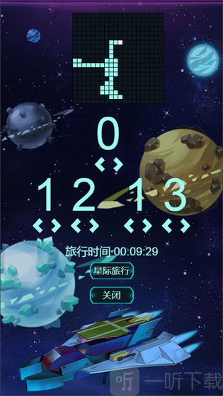 星球守护者