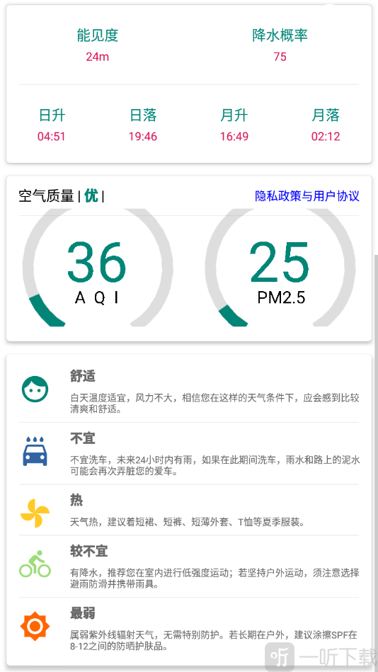明日天气预报