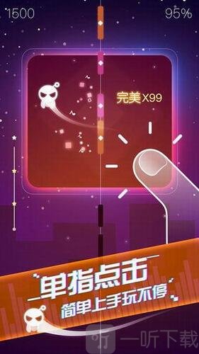 音跃球球手游