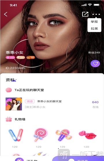 栗子语音