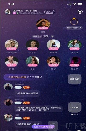 栗子语音
