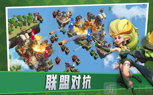 堡垒岛天空战争