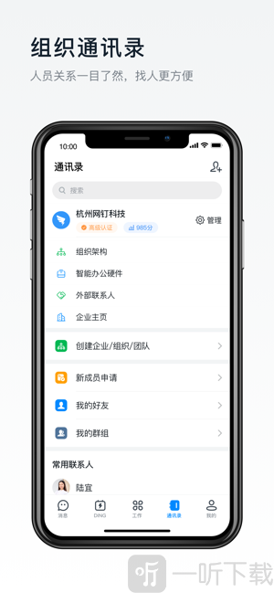 钉钉健康码