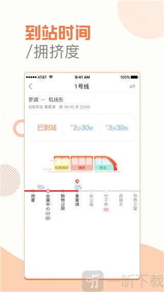 玩转地铁