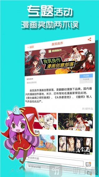 大咖漫画
