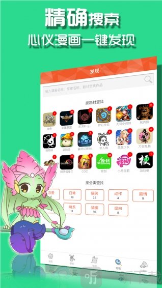 大咖漫画