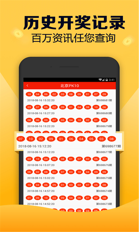 118kj开奖现场开奖记录小说