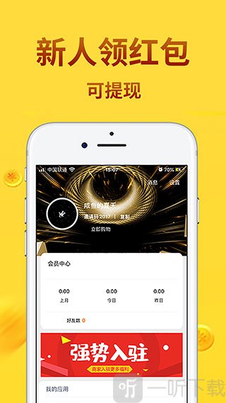 微圈优选