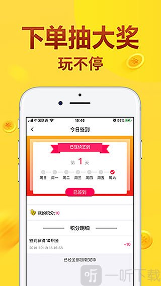 微圈优选