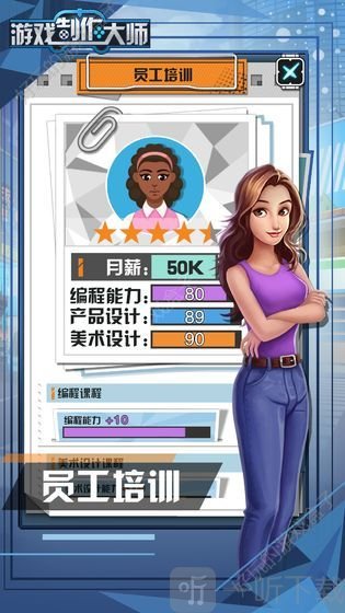 游戏开发大师