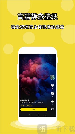 酷壁纸