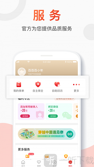 百年人寿