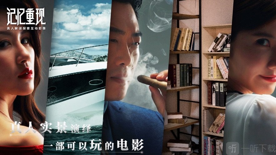 记忆重现安卓版
