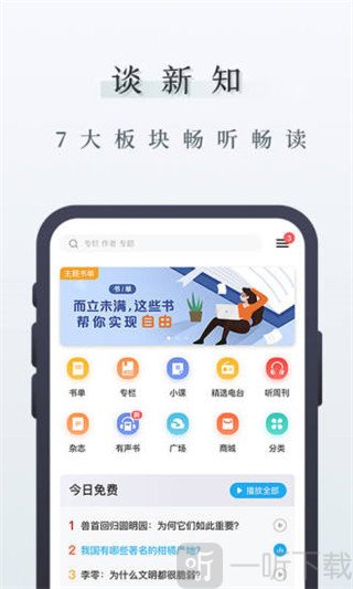 中读