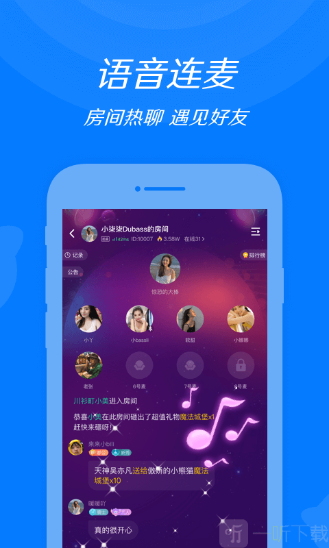 来来语音