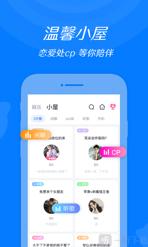 来来语音