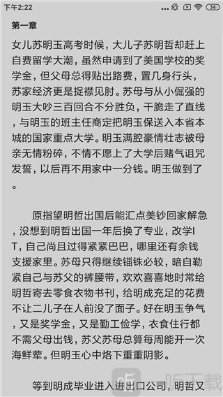 有读