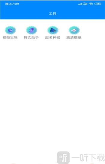王者皮肤控