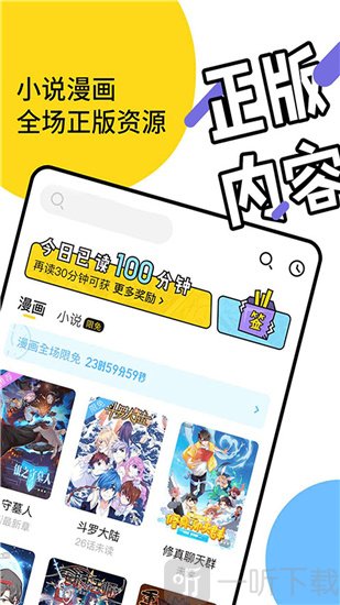 元气阅读