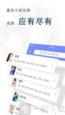 全本免费小说王