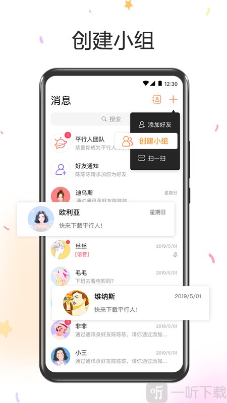 平行人Pro