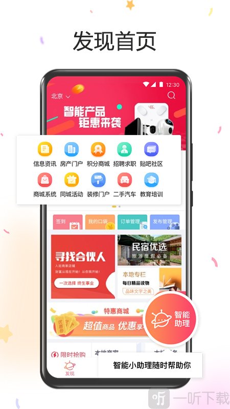 平行人Pro