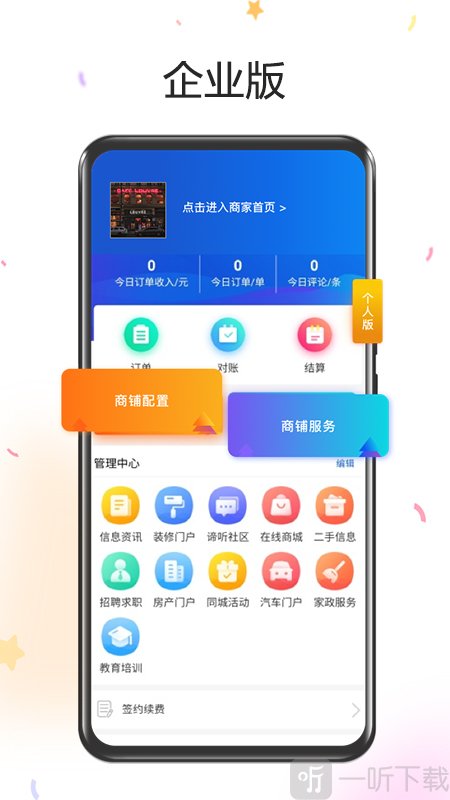 平行人Pro