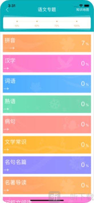 中考扫雷