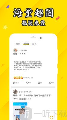 内含趣段子