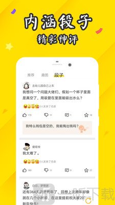 内含趣段子
