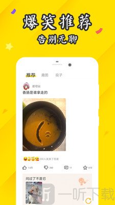 内含趣段子