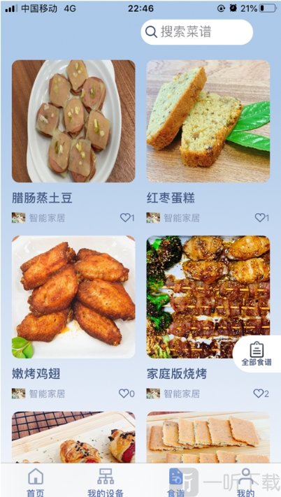 美大智厨