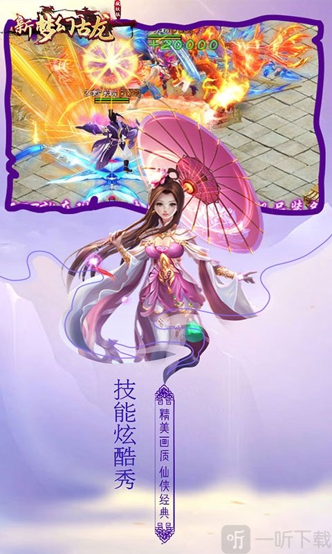 弑之神