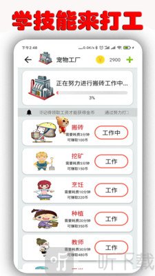 桌面萌宠