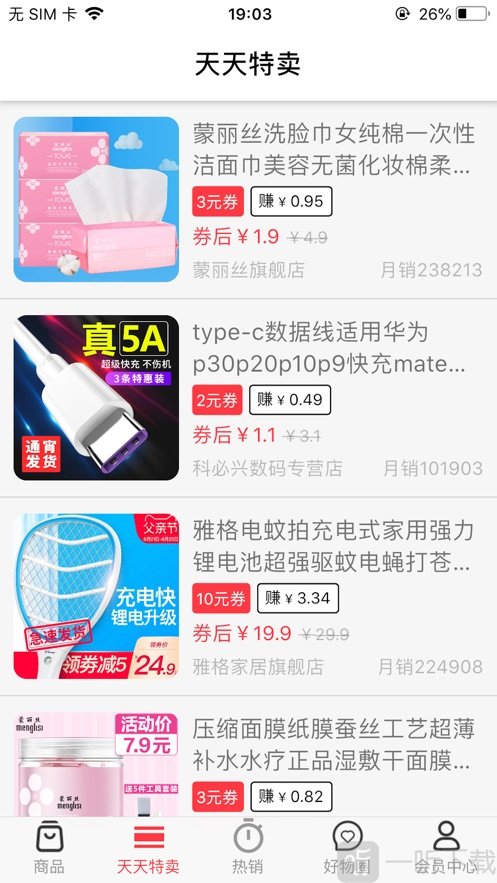 有券妈