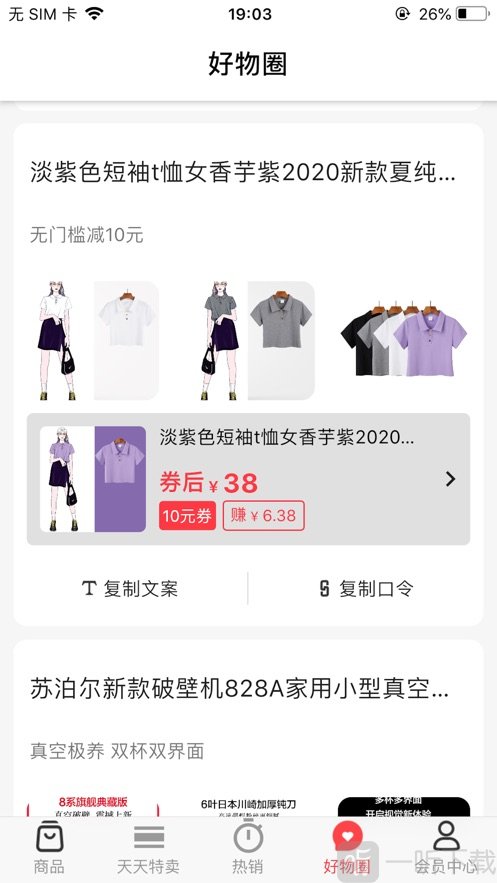 有券妈
