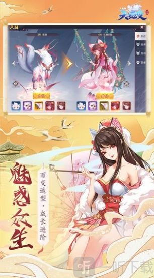 天姬变鬼灭之剑