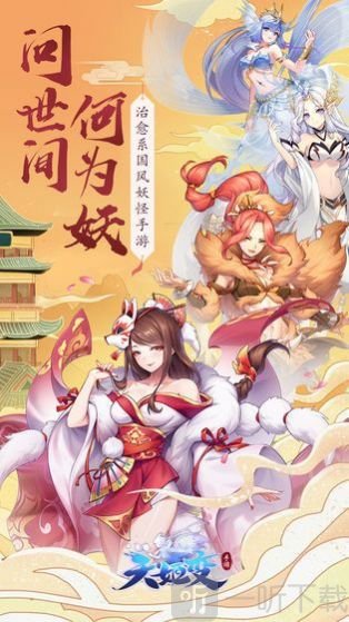 天姬变鬼灭之剑