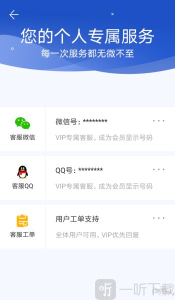 聊天记录恢复助手
