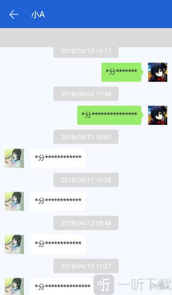 聊天记录恢复助手