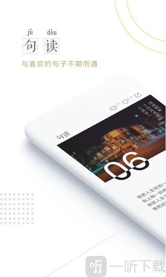 句读