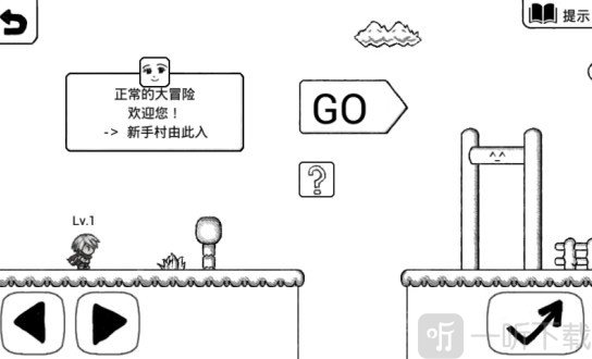 正常的大冒险手游