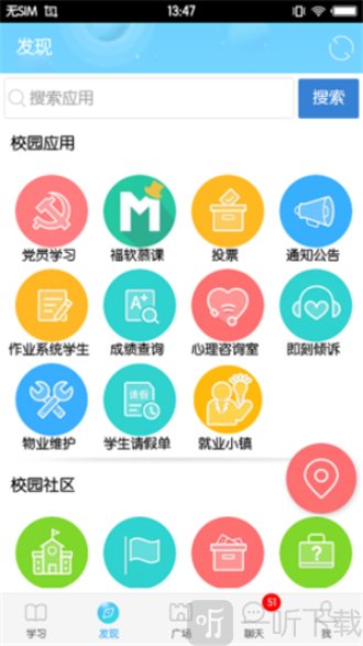 福软通