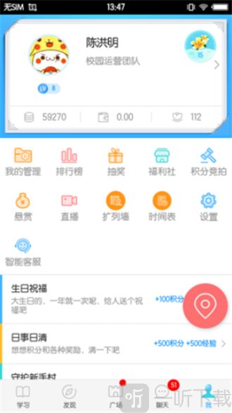 福软通