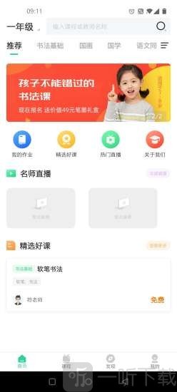 符氏教育